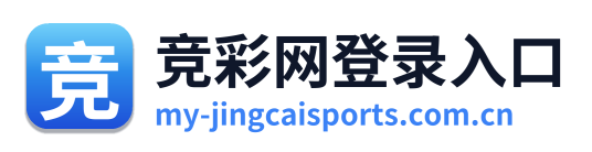 竞彩网登录入口 Logo